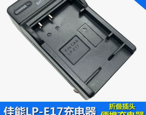 佳能LP-E17电池 充电器EOS 200...