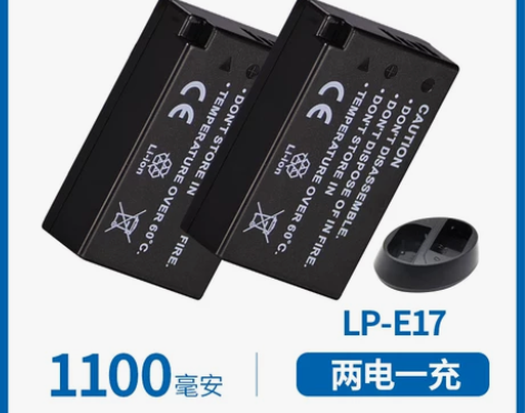 卡丹仕佳能LP-E17单反相机电池EOS ...