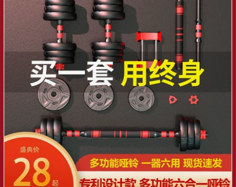 标贝哑铃男士健身家用器材组合套装宿舍用杠铃...