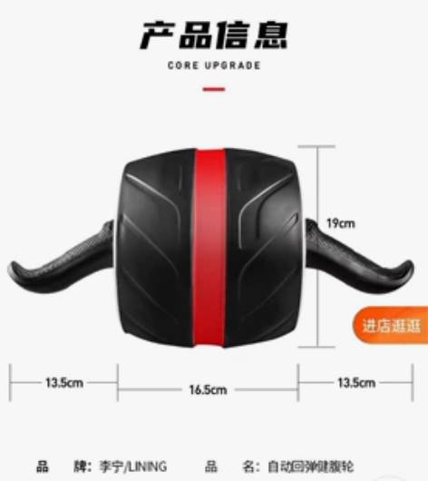 李宁健腹轮腹肌轮，库存处理，保证正品，功能...