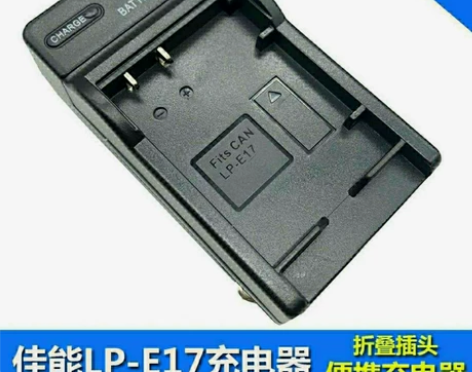 佳能LP-E17电池充电器EOS RP 2...