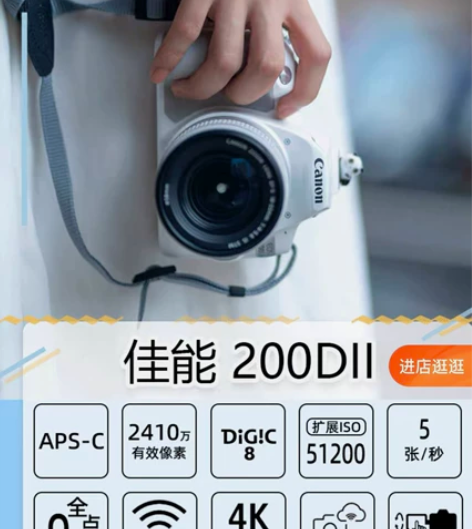 Canon/佳能EOS 200D‖ 二代单...