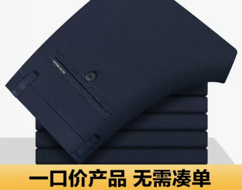 seven7修身 裤子男裤断码清仓柒牌男装...