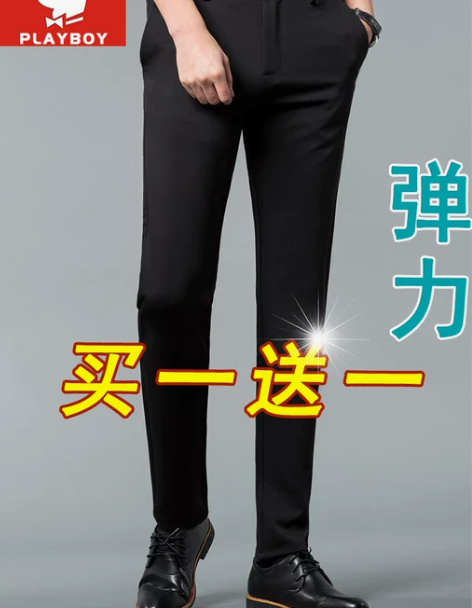 花花公子裤子男韩版潮流西裤修身小脚休闲长裤