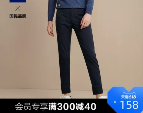 HLA/海澜之家春秋款时尚简约休闲裤经典舒...