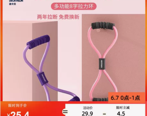 迪卡侬弹拉力器瑜伽带家用健身女开肩颈拉伸练...