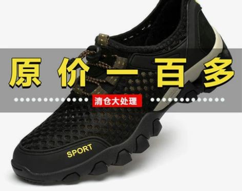 特价清仓男鞋男士夏季透气网鞋时尚休闲运动鞋...