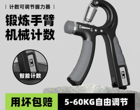 握力器 器材莱尔健专业练手力可调节计数男练...