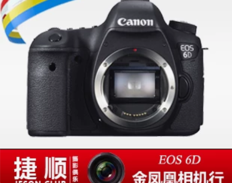 ?佳能6D单机 机身 联保行货 拒绝假电 ...