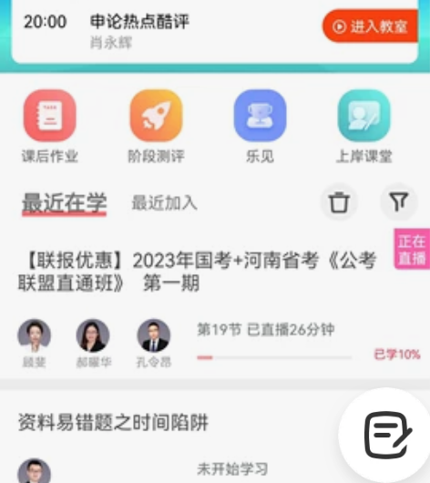 公务员考试课程2999出 华图在线的国省联...