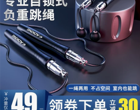 自锁钢丝跳绳无绳成人专业负重重力健身减肥燃...