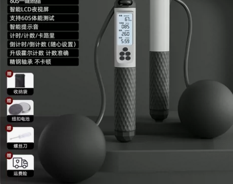 佑美无绳跳绳健身减肥运动电子计数女专业用燃...