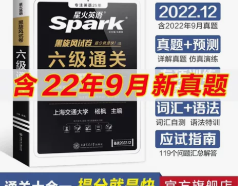 正版全新未拆封！！星火图书旗舰店直发！！ ...