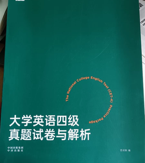 出英语百词斩四级真题 几乎没怎么用过，题应...
