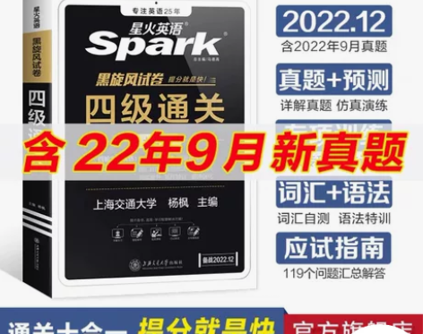 全新正版未拆封！！！ 含22年9月份真题！...