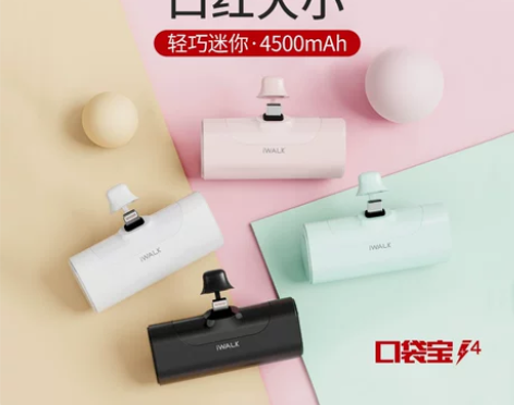 iWALK口袋宝4代迷你充电宝超薄胶囊小巧...