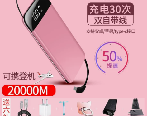 大容量充电宝苹果迷你华为便携vivo超薄o...