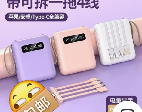 【捡漏处理】网店关闭，现处理全新充电宝（带...