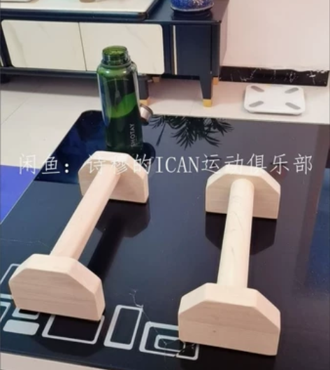 【低价清仓】俯卧撑俄式挺身架木质单双杠倒立...