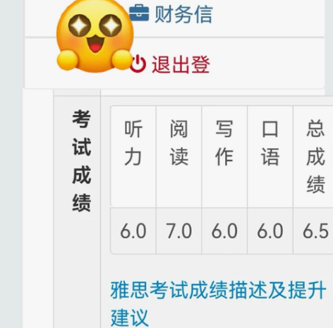 雅思备考 工科专业,基础是四级复习了以后考...