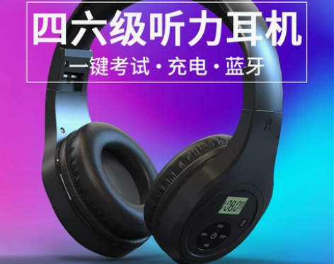 英语四六级听力耳机四级4级公共三级考试大学...