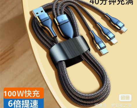 特价三合一数据线5A级快充一拖三充电线安卓...