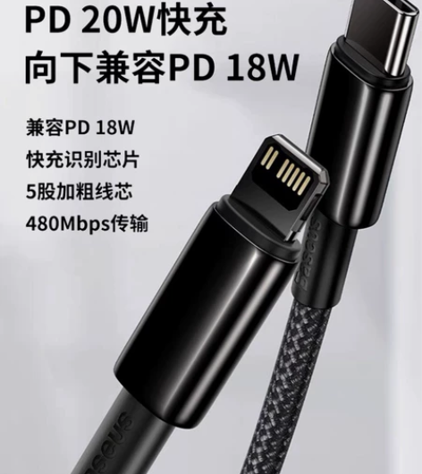 全新~倍思适用苹果14数据线13充电线PD...