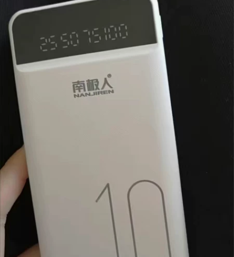南极人快充30000毫安超大容量充电宝20...