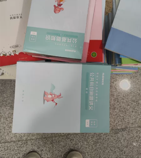 公共基础知识，省考公务员，军队文职，书基本...