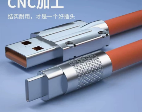 typec充电线120W超级快充数据线6A...