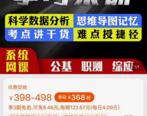 辽宁事业单位网课(公共基础知识)现在不需要...