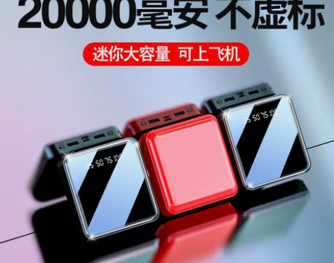 南极人迷你20000毫安充电宝快充大容量移...