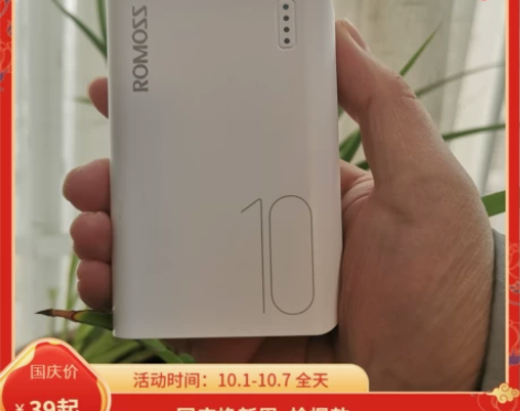 罗马仕10000毫安小巧便携迷你充电宝可上...