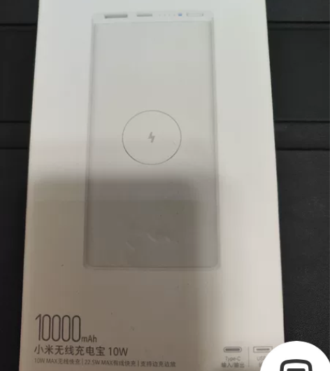 小米无线充电宝10W无线快充 22.5w有...
