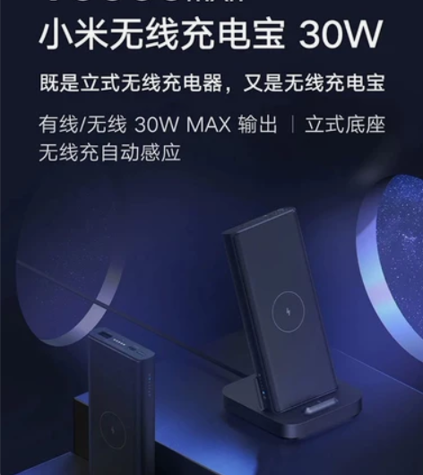 小米商城直发  小米无线充电宝30W 10...