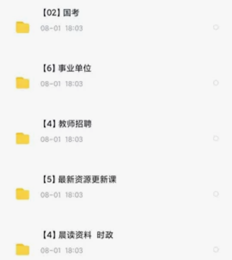 2022-2023粉笔980 有PDF讲义...