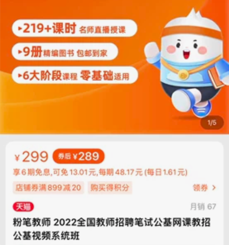 公共基础知识 感兴趣的话点“我想要”和我私...