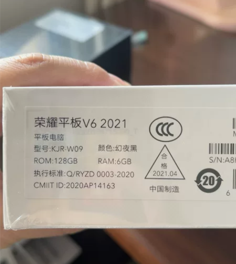 荣耀平板V6 10.4英寸 WIFI6+ ...