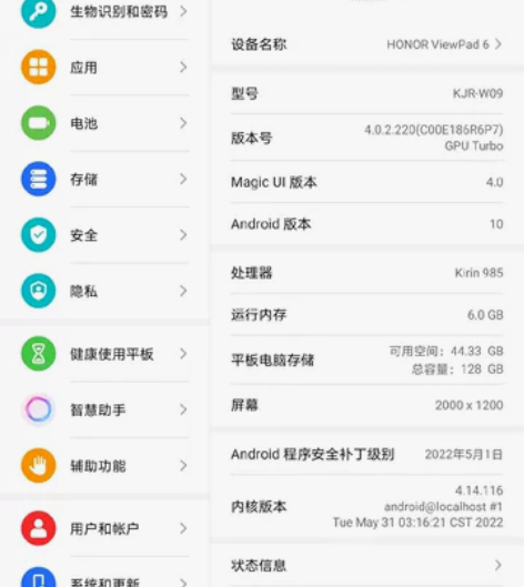 荣耀平板v6，6+128。保修到这个月底，...