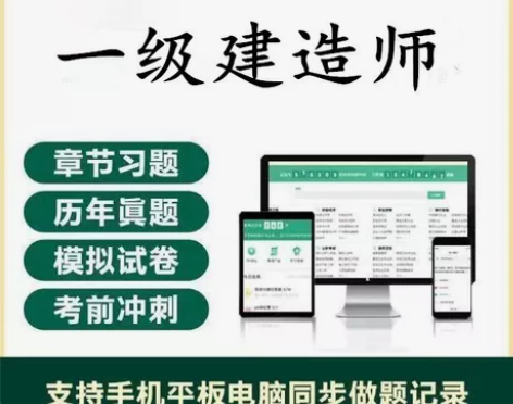 2022一级建造师 一建题库（建筑，市政，...