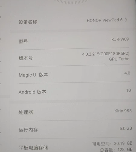 荣耀平板V6 感兴趣的话点“我想要”和我私...