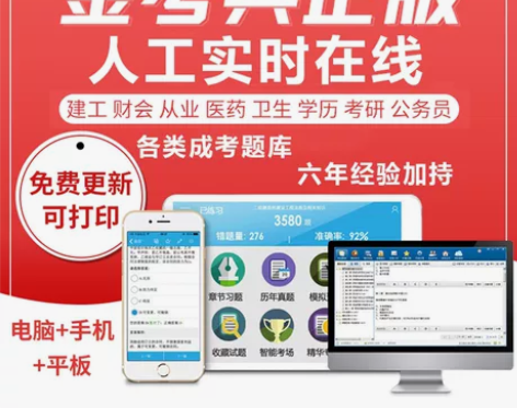 金考典激活码软件官方正版题库，手机、电脑、...