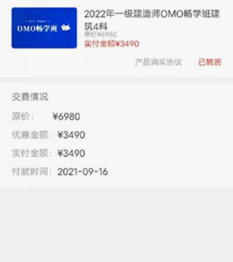 全国一级建造师，市政专业，优路教育网课还有...