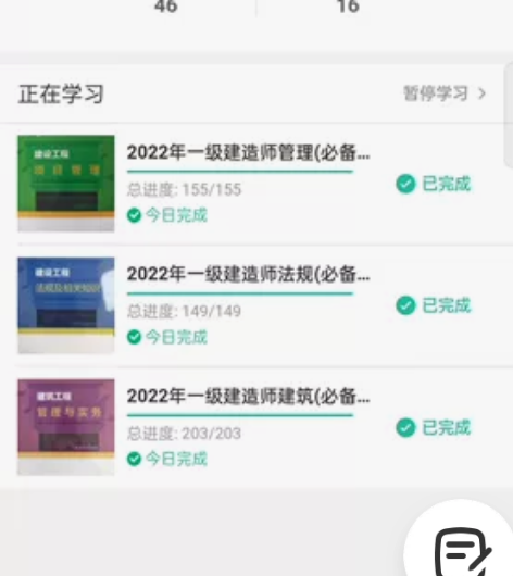 2022年一级建造师笔记,适用一级建造师建...