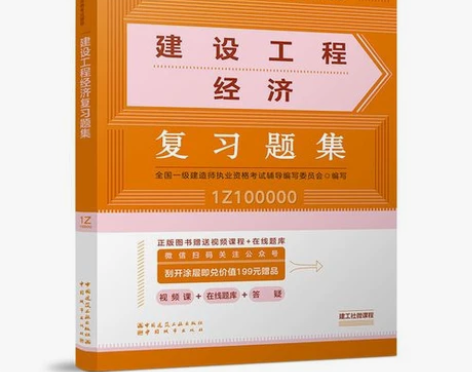 2022年全新一级建造师一建教材五大专业（...