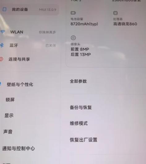 小米平板Xiaomi Pad5 2月份买的...