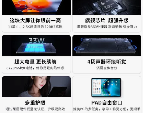 MIUI/小米平板5 11英寸6GB+12...