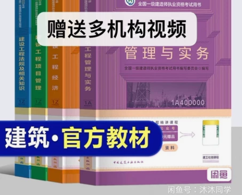 2022年一级建造师教材一建教材五大专业（...