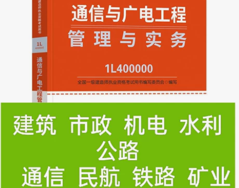 备考2022年一级建造师  2022年全新...
