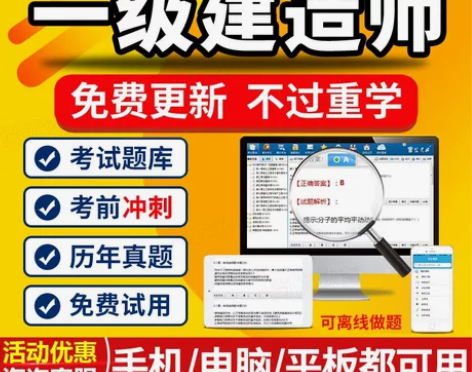 2022年一级建造师考试题库一级建造师课程...